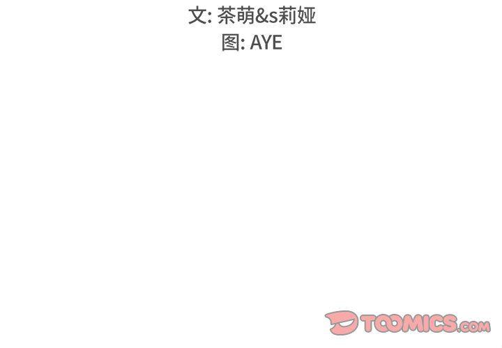 汗汗漫画app韩漫全集-第23话无删减无遮挡章节图片 
