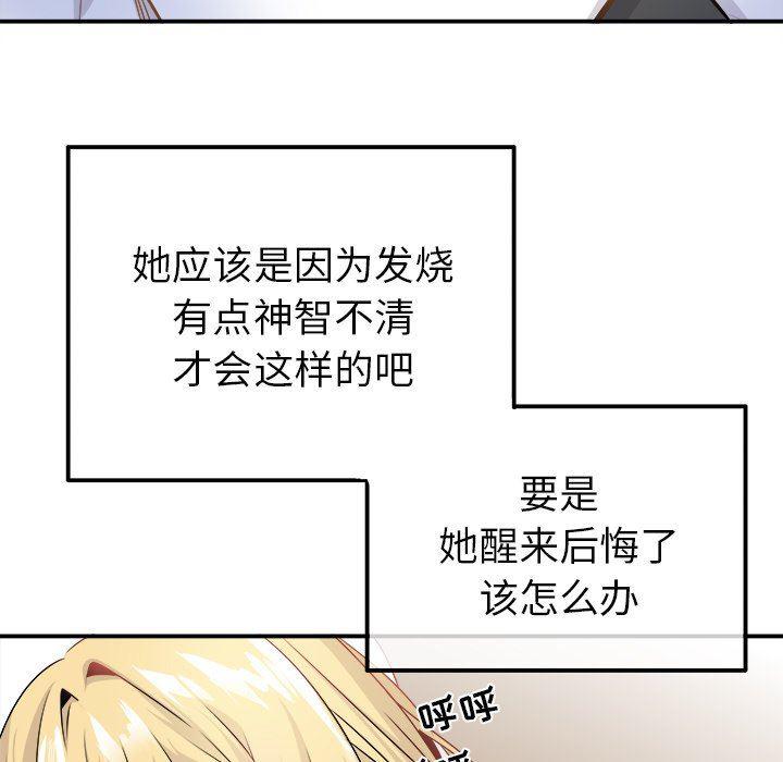汗汗漫画app韩漫全集-第23话无删减无遮挡章节图片 