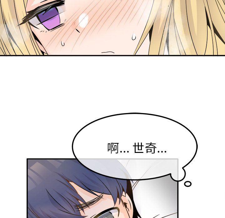 汗汗漫画app韩漫全集-第23话无删减无遮挡章节图片 