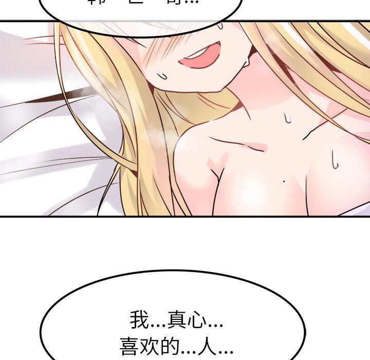 汗汗漫画app韩漫全集-第23话无删减无遮挡章节图片 