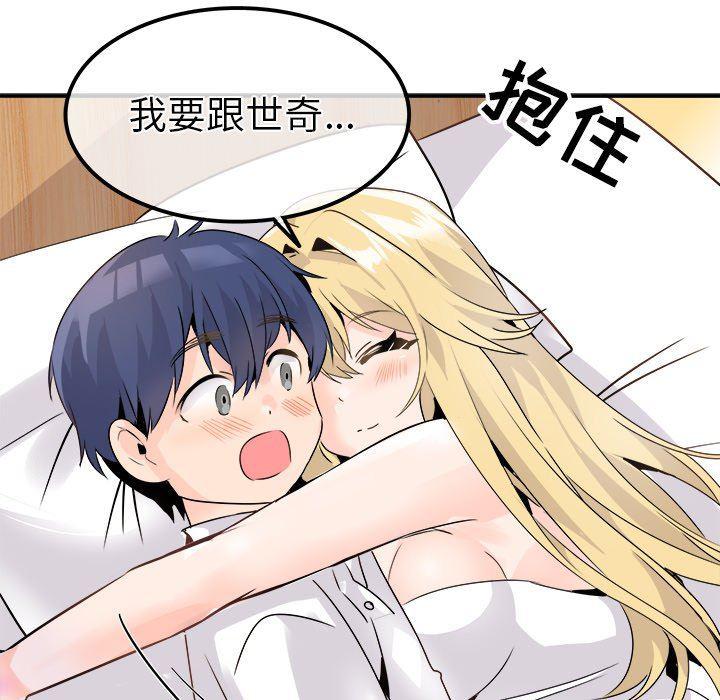 汗汗漫画app韩漫全集-第23话无删减无遮挡章节图片 