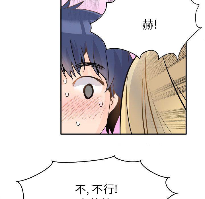汗汗漫画app韩漫全集-第23话无删减无遮挡章节图片 