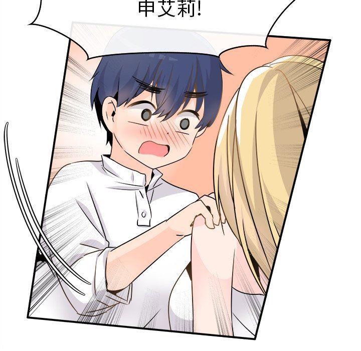 汗汗漫画app韩漫全集-第23话无删减无遮挡章节图片 