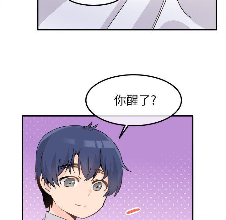 汗汗漫画app韩漫全集-第23话无删减无遮挡章节图片 
