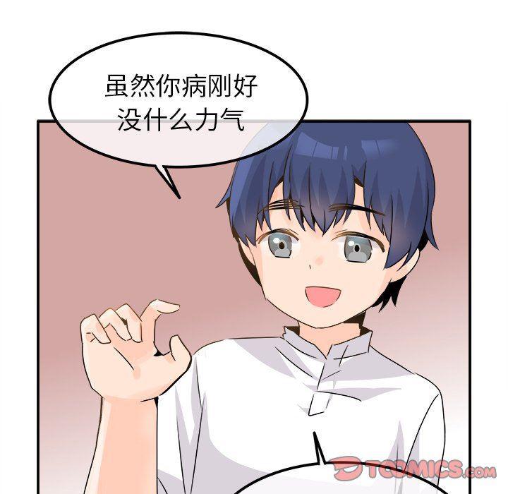 汗汗漫画app韩漫全集-第23话无删减无遮挡章节图片 