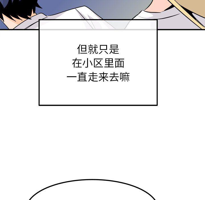 汗汗漫画app韩漫全集-第23话无删减无遮挡章节图片 