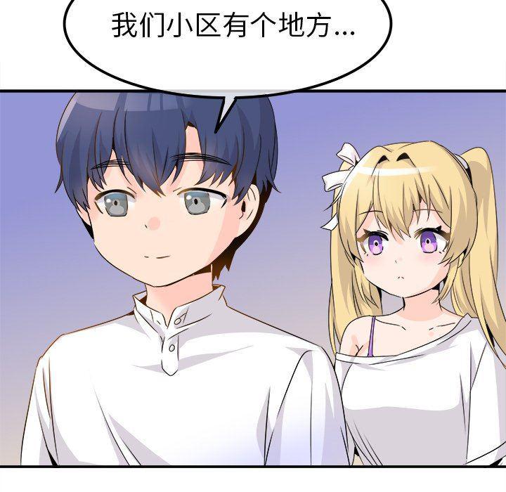 汗汗漫画app韩漫全集-第23话无删减无遮挡章节图片 