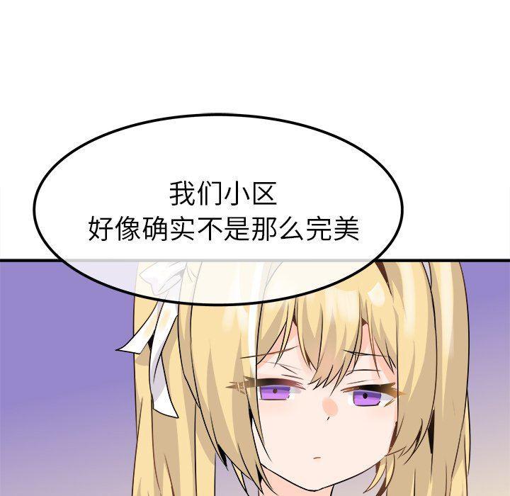 汗汗漫画app韩漫全集-第23话无删减无遮挡章节图片 