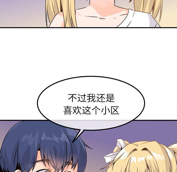 汗汗漫画app韩漫全集-第23话无删减无遮挡章节图片 