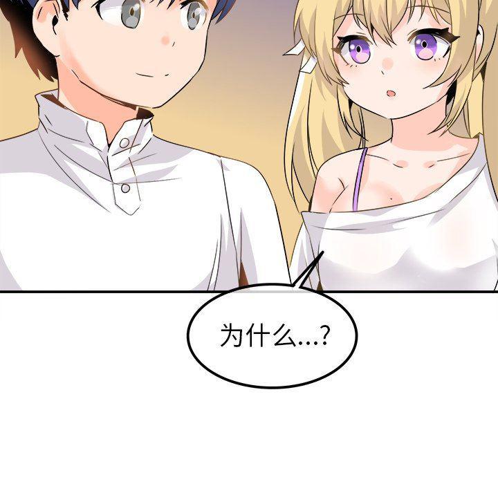 汗汗漫画app韩漫全集-第23话无删减无遮挡章节图片 