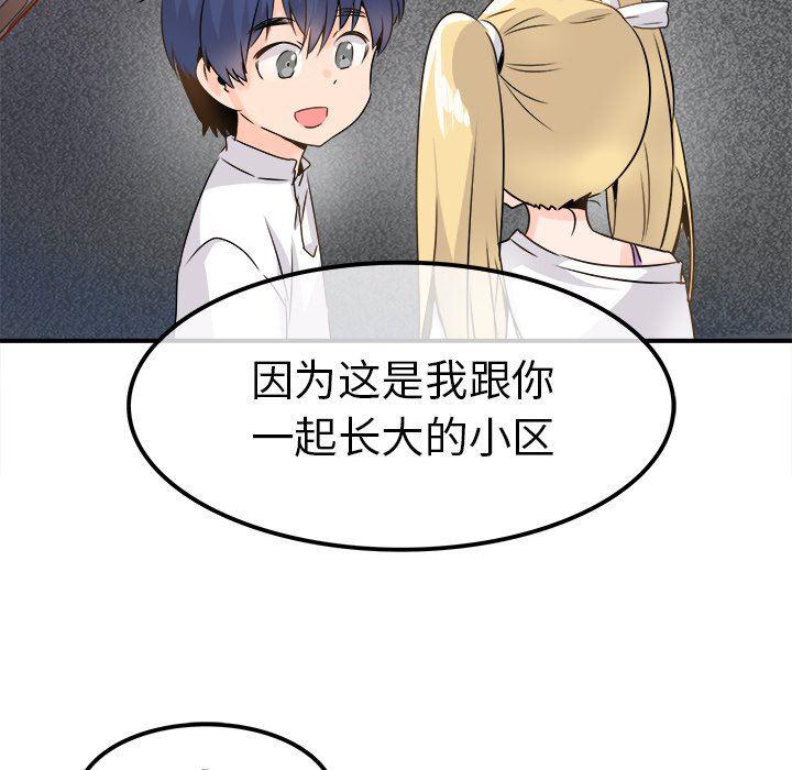 汗汗漫画app韩漫全集-第23话无删减无遮挡章节图片 