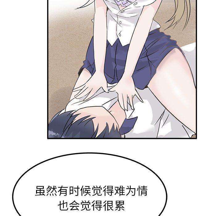 汗汗漫画app韩漫全集-第23话无删减无遮挡章节图片 