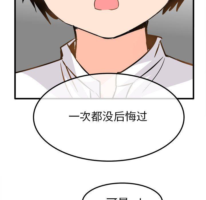 汗汗漫画app韩漫全集-第23话无删减无遮挡章节图片 