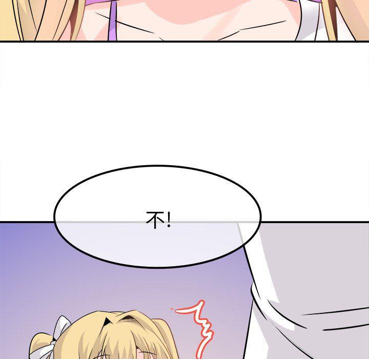 汗汗漫画app韩漫全集-第23话无删减无遮挡章节图片 
