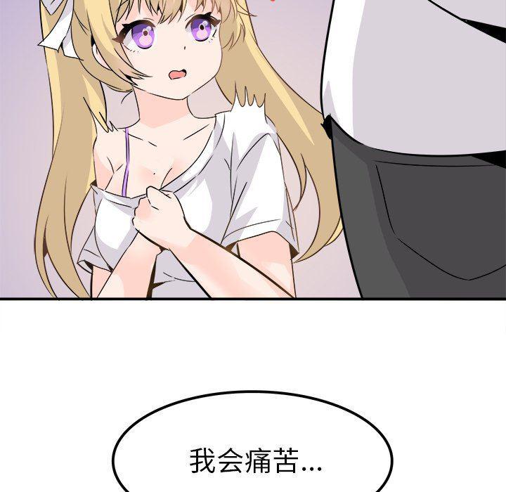 汗汗漫画app韩漫全集-第23话无删减无遮挡章节图片 