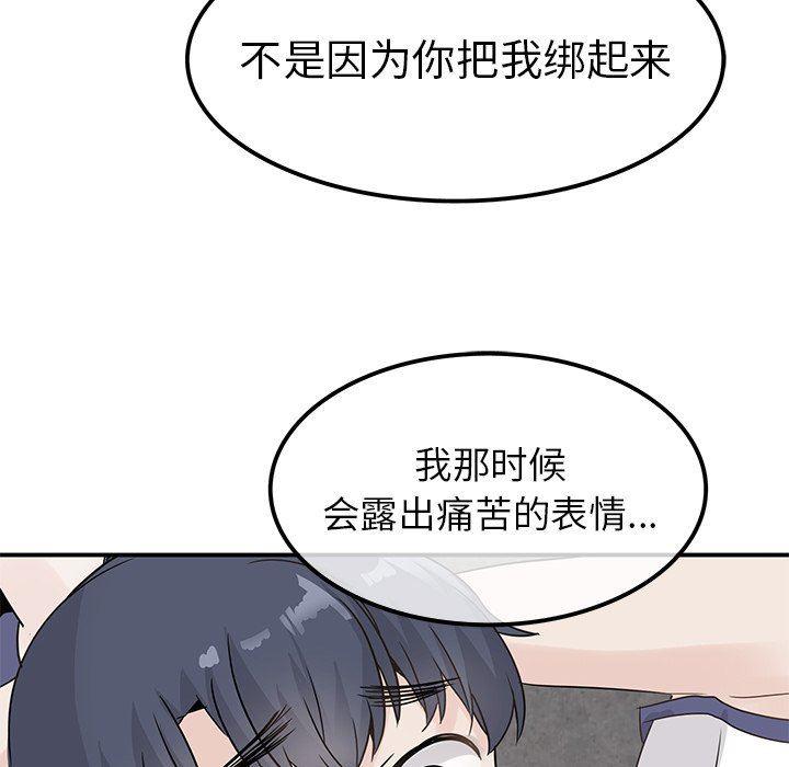 汗汗漫画app韩漫全集-第23话无删减无遮挡章节图片 