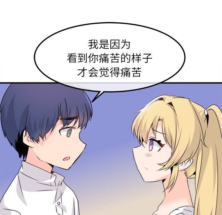 汗汗漫画app韩漫全集-第23话无删减无遮挡章节图片 