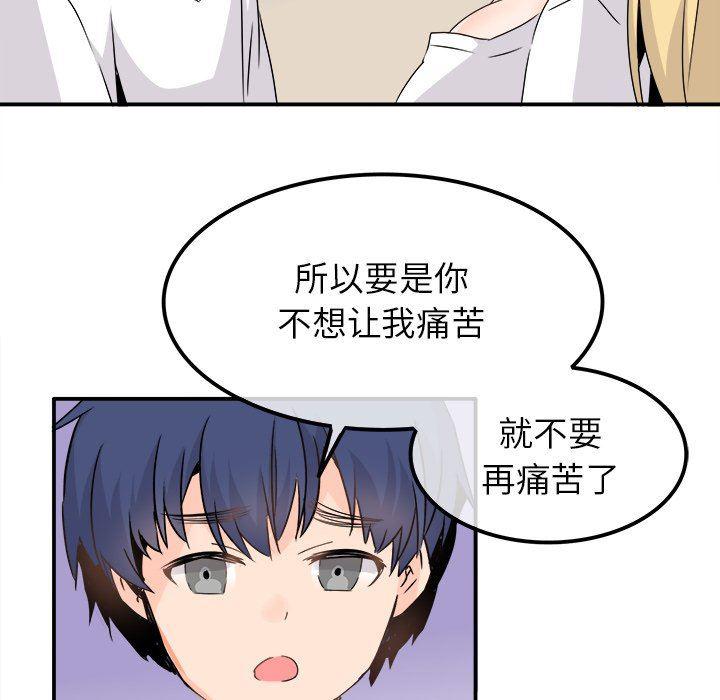 汗汗漫画app韩漫全集-第23话无删减无遮挡章节图片 