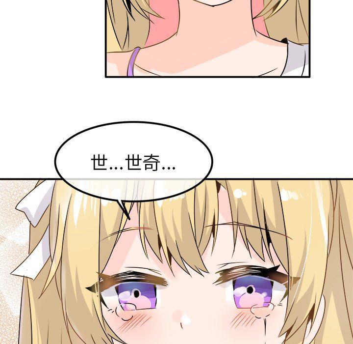 汗汗漫画app韩漫全集-第23话无删减无遮挡章节图片 