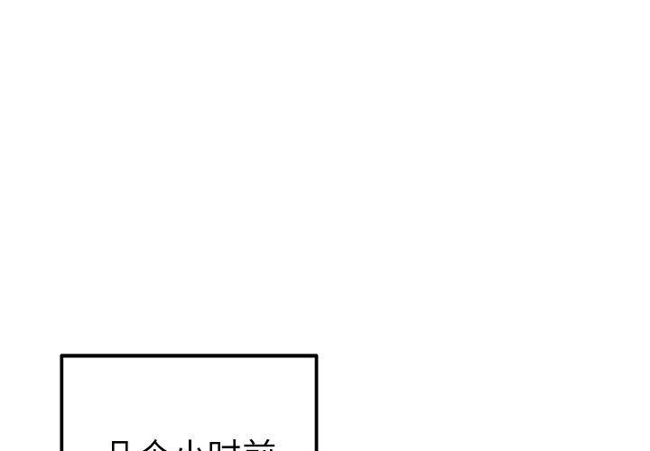 汗汗漫画app韩漫全集-第24话无删减无遮挡章节图片 