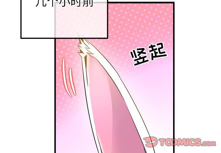 汗汗漫画app韩漫全集-第24话无删减无遮挡章节图片 