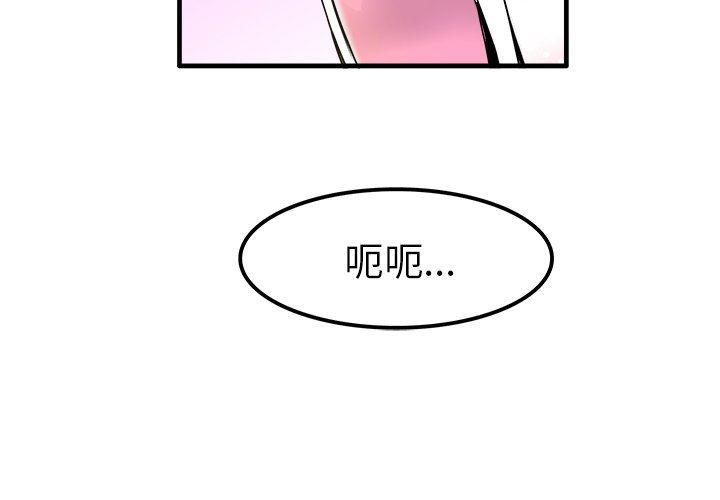 汗汗漫画app韩漫全集-第24话无删减无遮挡章节图片 