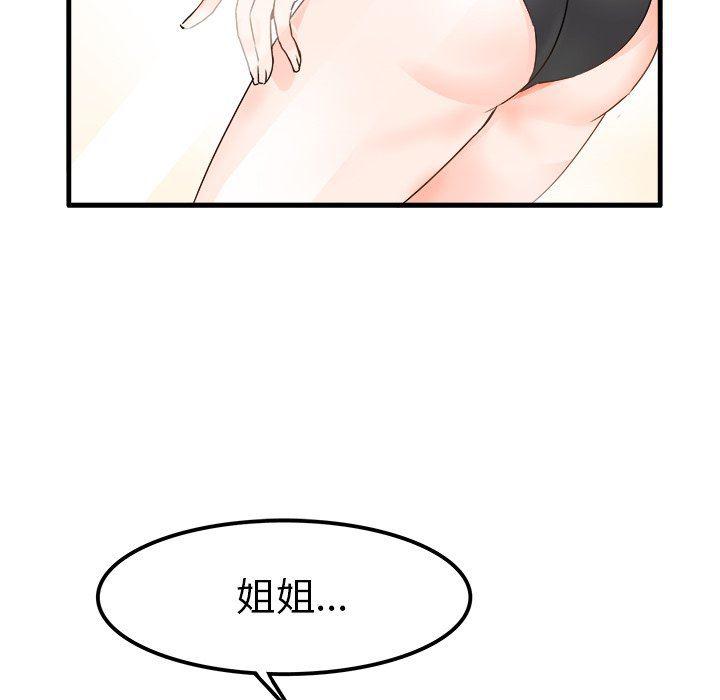 汗汗漫画app韩漫全集-第24话无删减无遮挡章节图片 