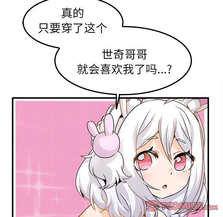 汗汗漫画app韩漫全集-第24话无删减无遮挡章节图片 