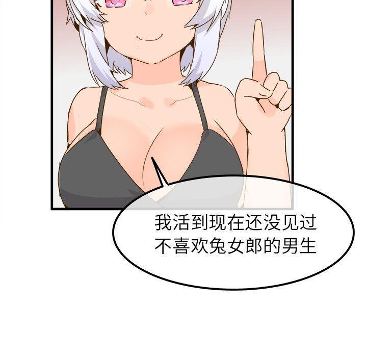 汗汗漫画app韩漫全集-第24话无删减无遮挡章节图片 