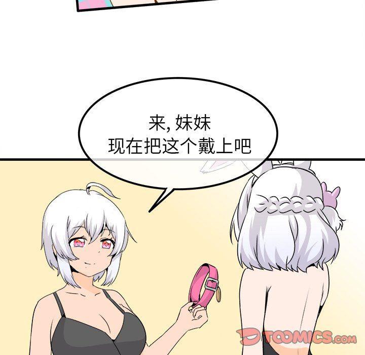 汗汗漫画app韩漫全集-第24话无删减无遮挡章节图片 