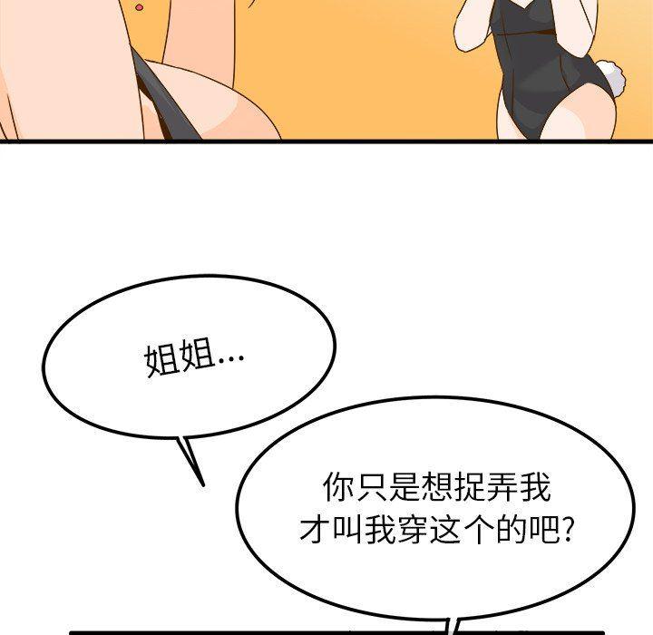 汗汗漫画app韩漫全集-第24话无删减无遮挡章节图片 