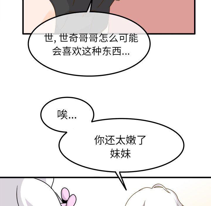 汗汗漫画app韩漫全集-第24话无删减无遮挡章节图片 