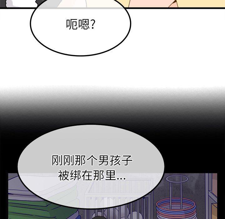 汗汗漫画app韩漫全集-第24话无删减无遮挡章节图片 