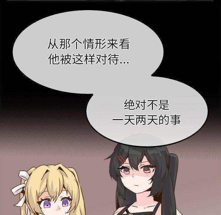 汗汗漫画app韩漫全集-第24话无删减无遮挡章节图片 