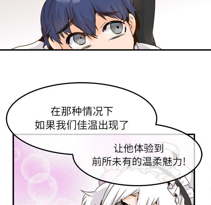 汗汗漫画app韩漫全集-第24话无删减无遮挡章节图片 