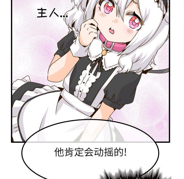 汗汗漫画app韩漫全集-第24话无删减无遮挡章节图片 