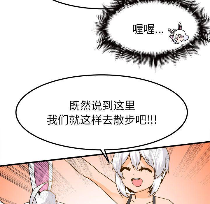 汗汗漫画app韩漫全集-第24话无删减无遮挡章节图片 