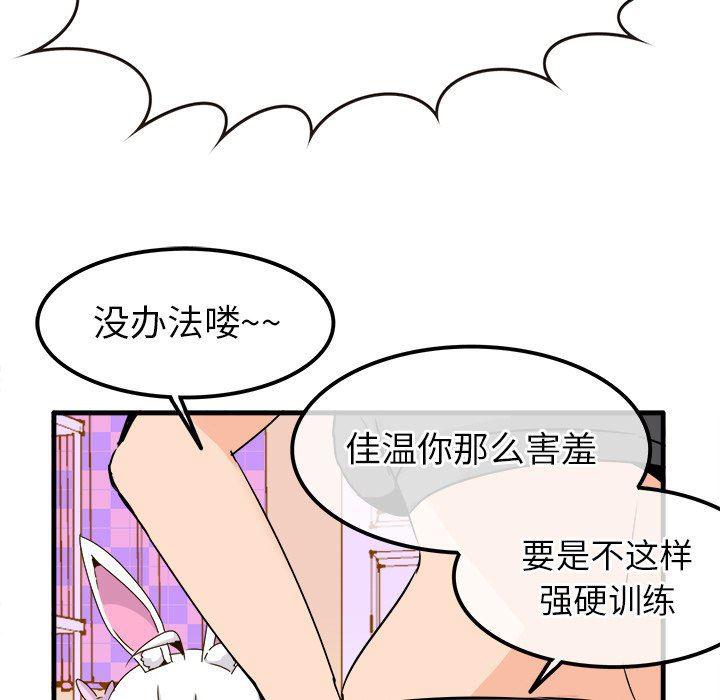 汗汗漫画app韩漫全集-第24话无删减无遮挡章节图片 