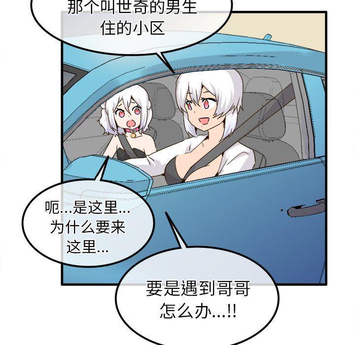 汗汗漫画app韩漫全集-第24话无删减无遮挡章节图片 