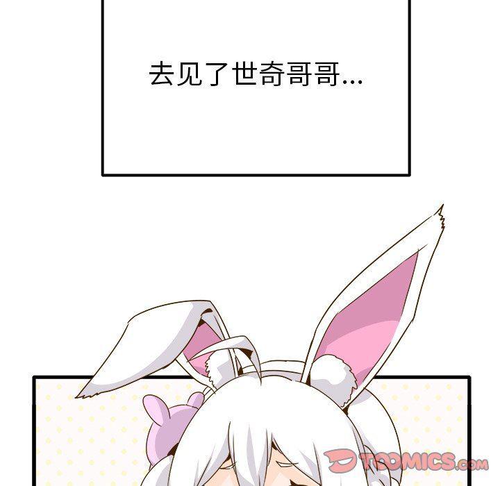 汗汗漫画app韩漫全集-第24话无删减无遮挡章节图片 