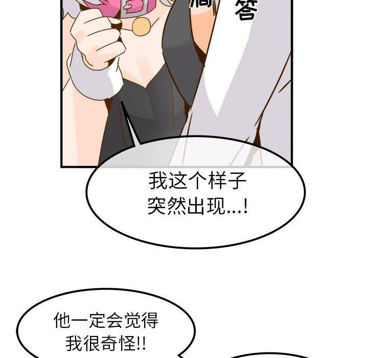 汗汗漫画app韩漫全集-第24话无删减无遮挡章节图片 
