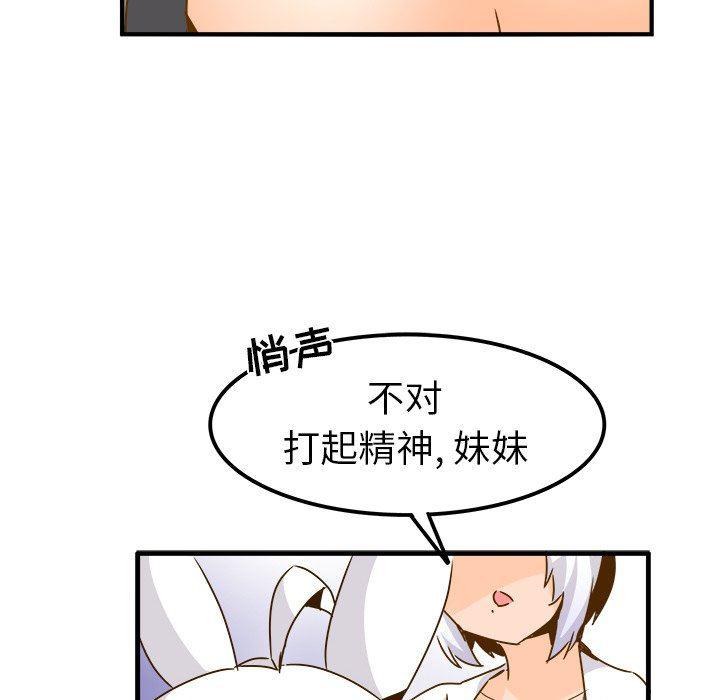 汗汗漫画app韩漫全集-第24话无删减无遮挡章节图片 