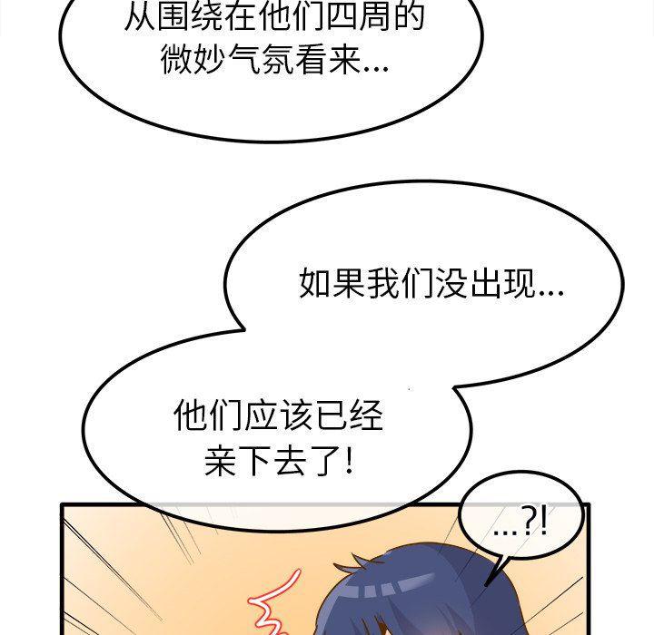 汗汗漫画app韩漫全集-第24话无删减无遮挡章节图片 