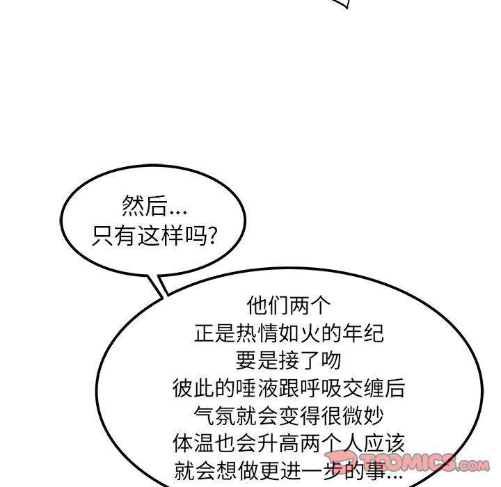 汗汗漫画app韩漫全集-第24话无删减无遮挡章节图片 