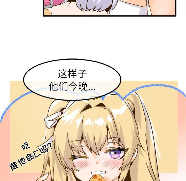 汗汗漫画app韩漫全集-第24话无删减无遮挡章节图片 