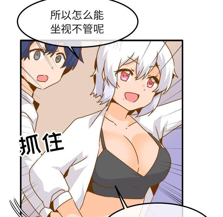 汗汗漫画app韩漫全集-第24话无删减无遮挡章节图片 