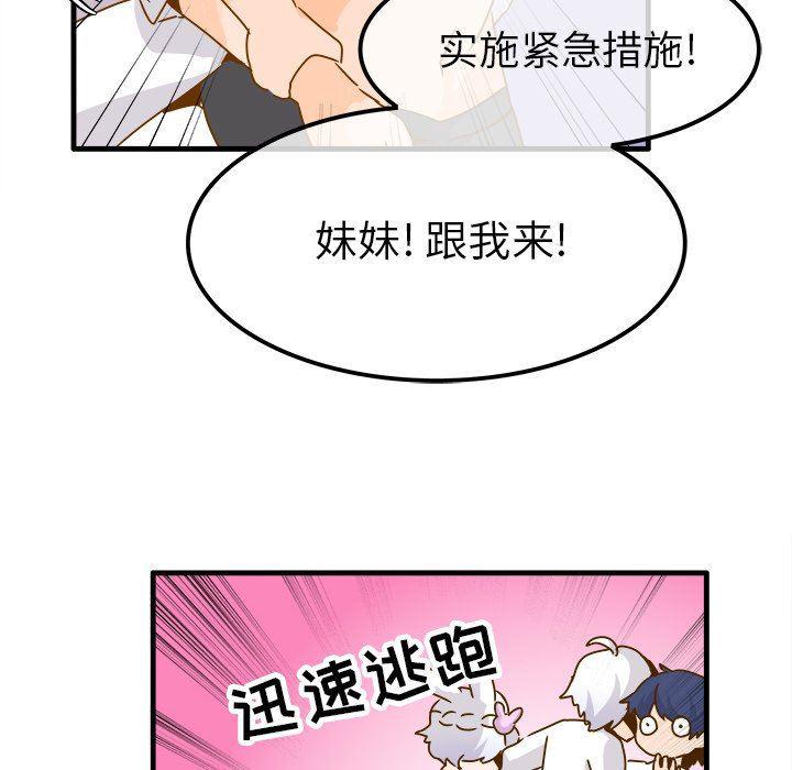 汗汗漫画app韩漫全集-第24话无删减无遮挡章节图片 