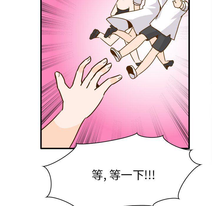 汗汗漫画app韩漫全集-第24话无删减无遮挡章节图片 