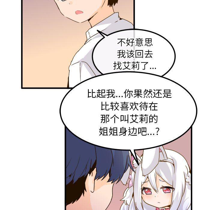 汗汗漫画app韩漫全集-第24话无删减无遮挡章节图片 