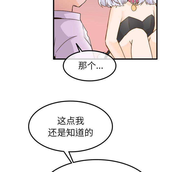 汗汗漫画app韩漫全集-第24话无删减无遮挡章节图片 